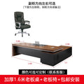 Thickened 1600*1600mm+side cabinet+boss chair [environmentally friendly material*includes delivery+installation]