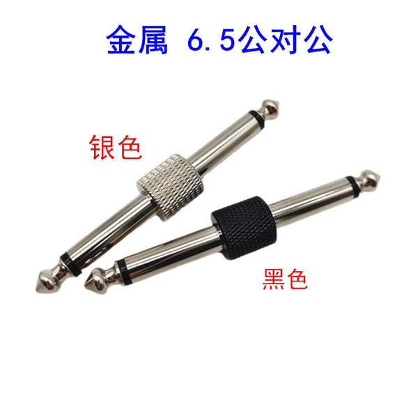 6.35 Single piece reticulated solder-free guitar effect converter, double-head plug, mono plug, nickel-plated black silver.