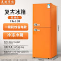 Meiling noble fg-168 high-style retro refrigerator (orange)