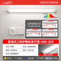 Full spectrum 120cm/line length 1.8m (white light) 40 watts/98 display eye protection