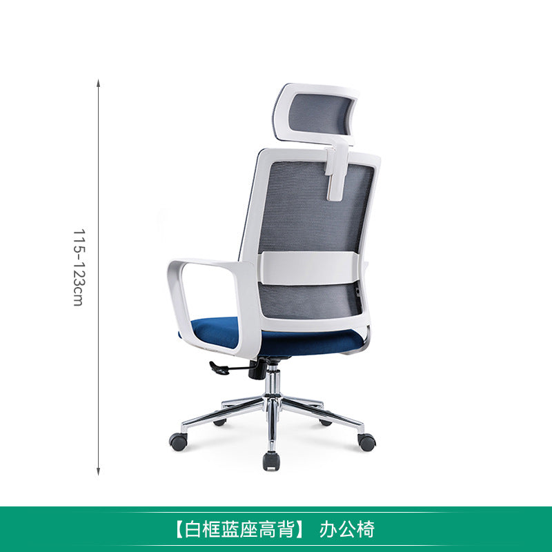 Chair office chair casual staff computer chair mesh breathable seat for home ergonomic swivel chair conference