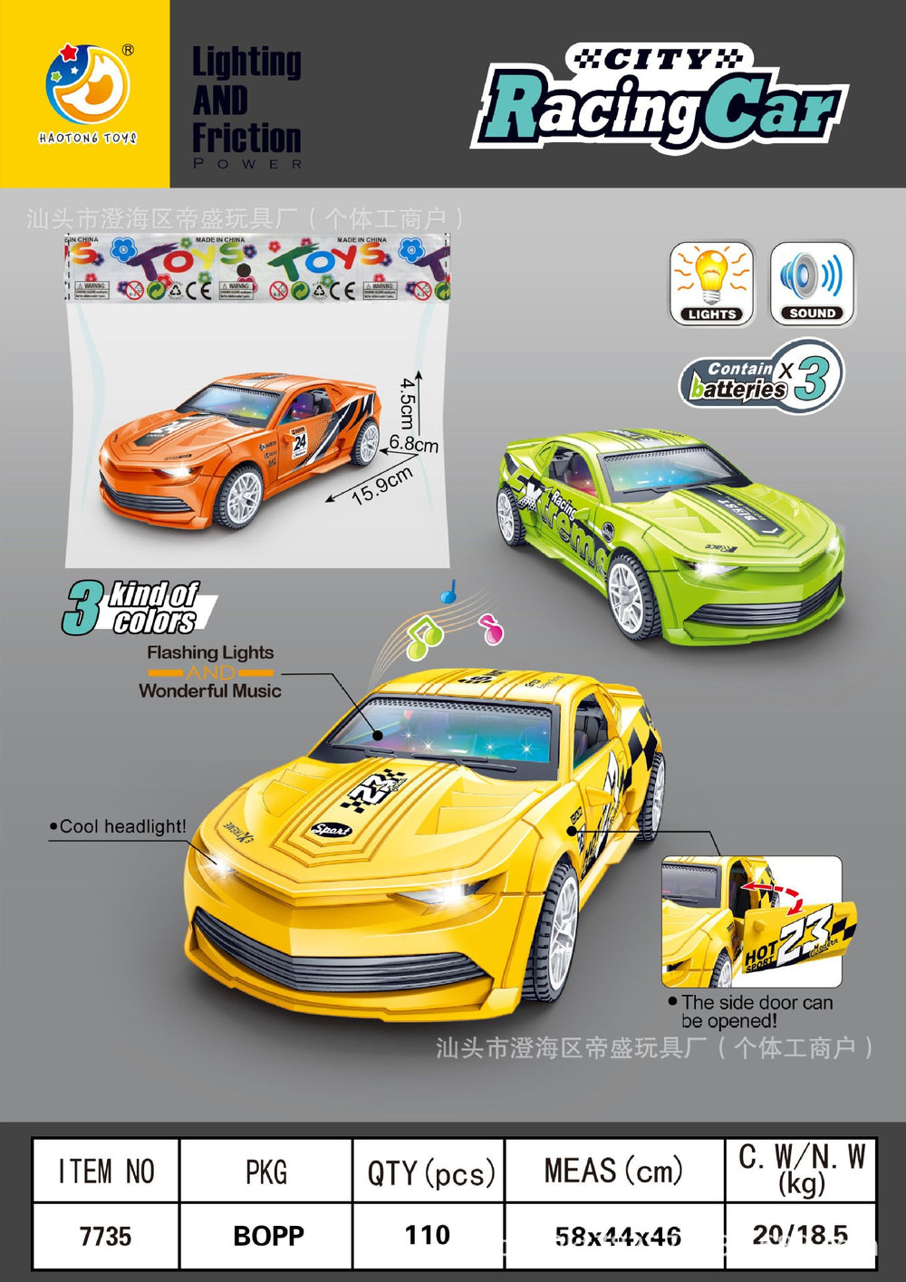 children's sound and light inertial toy car can open the door artificial ambulance police car off-road vehicle business vehicle model