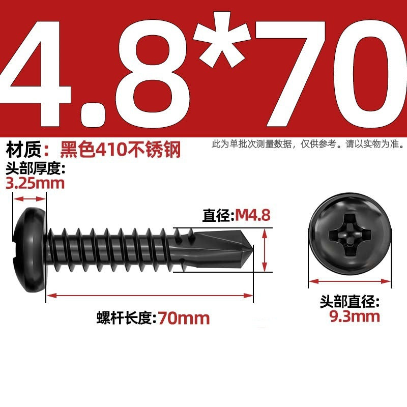 Black 410 stainless steel cross pan head drill tail self-tapping self-drilling screw round head dovetail screw M4.2M4.8mm