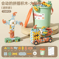 Kidsassemble building blocks diy soft insert capsules can be stored in early education intellectual development 3 to 4 boys and girls children's day gifts