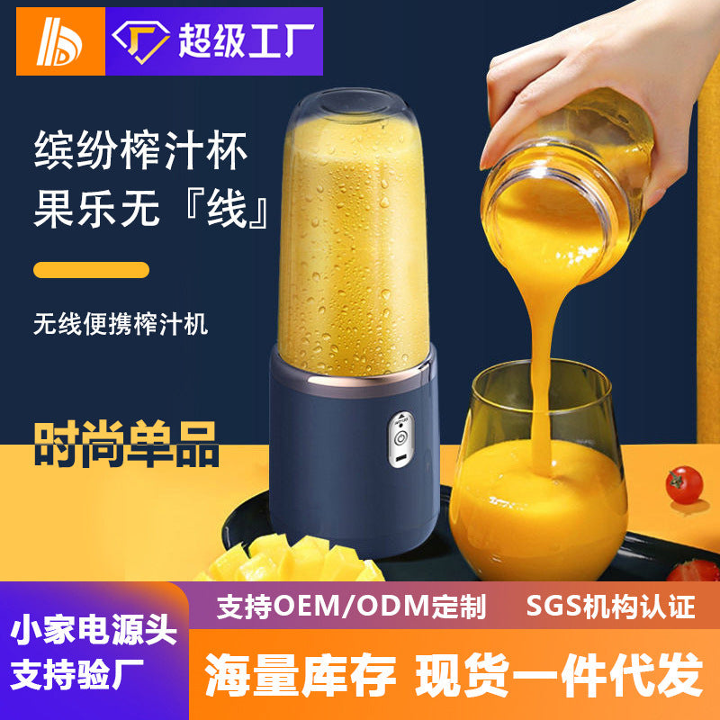 new arrival juicer portable rechargeable small juice cup student for home multifunctional juice machine juicing cup