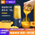 new arrival juicer portable rechargeable small juice cup student for home multifunctional juice machine juicing cup