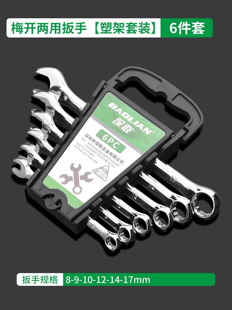 Dual-purpose bright wrench, torx wrench, open-end wrench suit, complete set of auto repair tools, special double-ended fork for maintenance