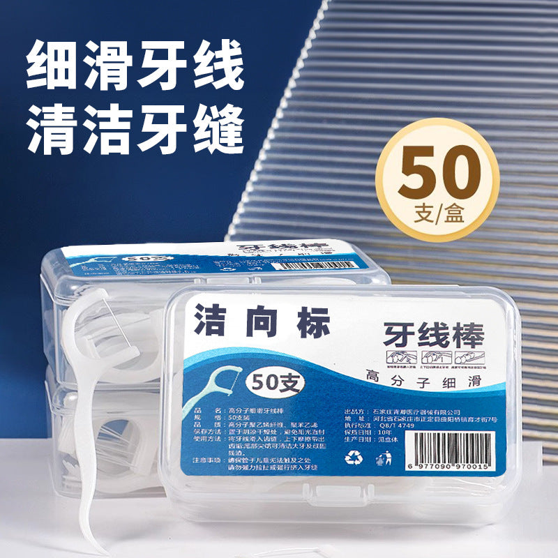 Toothpick for home ultra-fine dental floss stick boxed ultra-fine dental floss disposable toothpick security toothpick handy gadget individually packaged