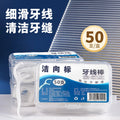 Toothpick for home ultra-fine dental floss stick boxed ultra-fine dental floss disposable toothpick security toothpick handy gadget individually packaged