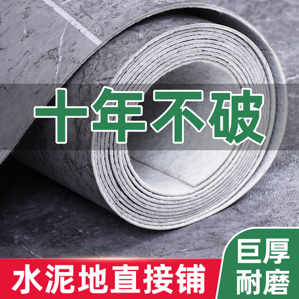PVC floor leather thickened wear-resistant cement floor sticker self-adhesive commercial land leather home plastic simulation floor mat wholesale
