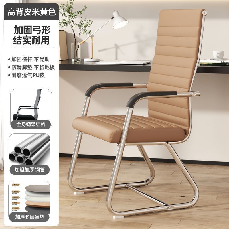 Computer chair, home office chair, comfortable for long periods of sitting, arched staff meeting chair, mahjong chair, dormitory student back chair, no