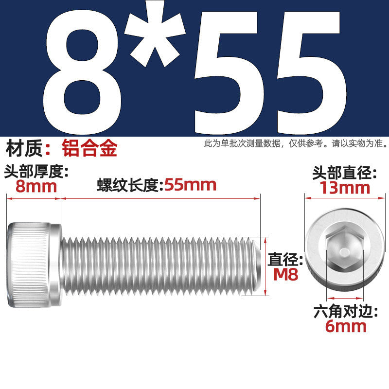 Aluminum alloy cylindrical head hexagonal bolt cup head screw aluminum material screw fastener M3M4M5M6M8M10
