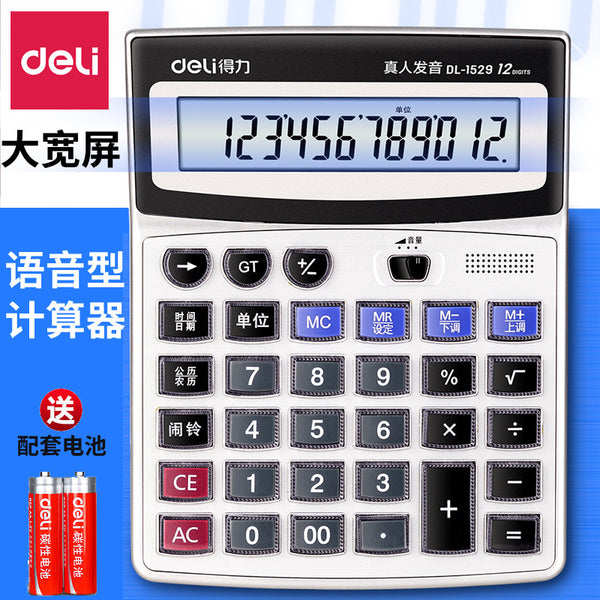 Deli Calculator 1529 Voice Calculator Crystal Large Button Computer 12-digit Large Screen with Battery