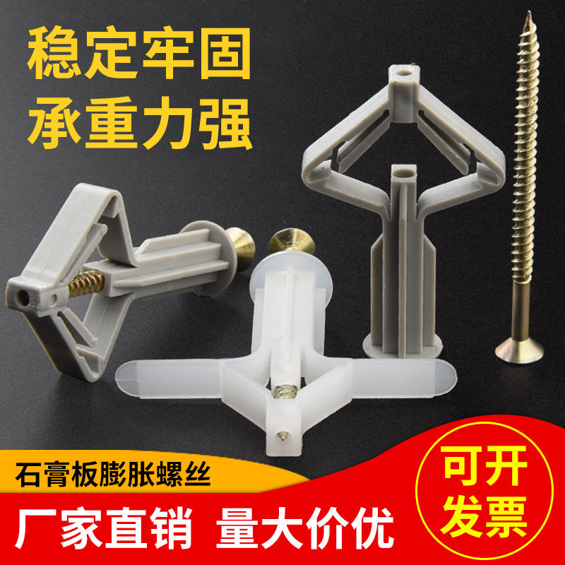 Gypsum board expansion screw hollow brick expansion tube butterfly aircraft expansion nail plastic hollow wall expansion wire spiral