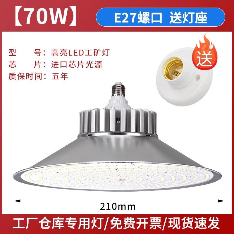 Yaming led high bay light e27 screw lighting factory workshop warehouse super bright foot tile ceiling energy-saving chandelier