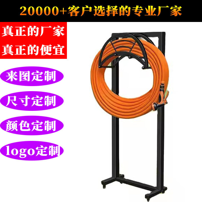 Source Factory Outdoor Garden Hose Storage Rack Water Pipe Bracket Hose Display Rack