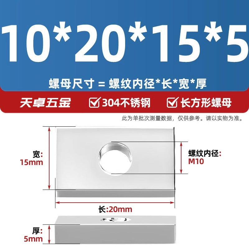 304 stainless steel rectangular nut iron square aluminum profile slider nut square nut M4M5M6M8M10mm