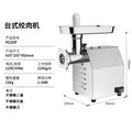 Desktop multifunctional meat grinder, fresh meat slicing, shredding, meat shredding, vegetable stuffing machine, catering canteen commercial meat grinder