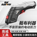 Nanwei electric scissors for cutting cloth, small handheld tailor electric scissors, clothing fabric, leather, broken cloth, cutting knife