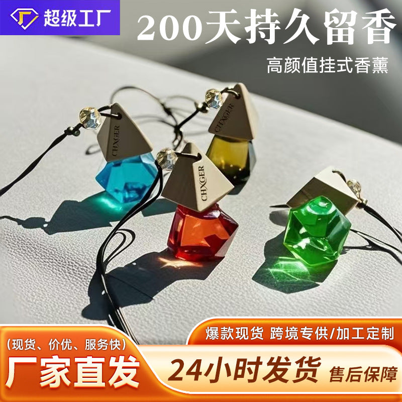 Amazon's same hanging car perfume pendant classy essential oil aromatherapy long-lasting fragrance deodorizing floral fragrance