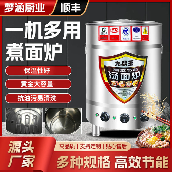 Noodle cooking stove, cooker, commercial gas Malatang pot, thermal insulation, electric heating, noodle cooking pot, porridge noodle soup stove, noodle cooking bucket