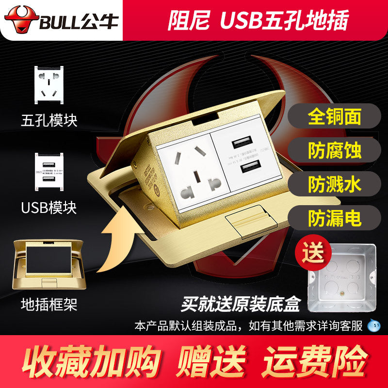 Bull ground socket ground plug box waterproof concealed 86 ground plug ground plug five holes ground plug invisible plug embedded