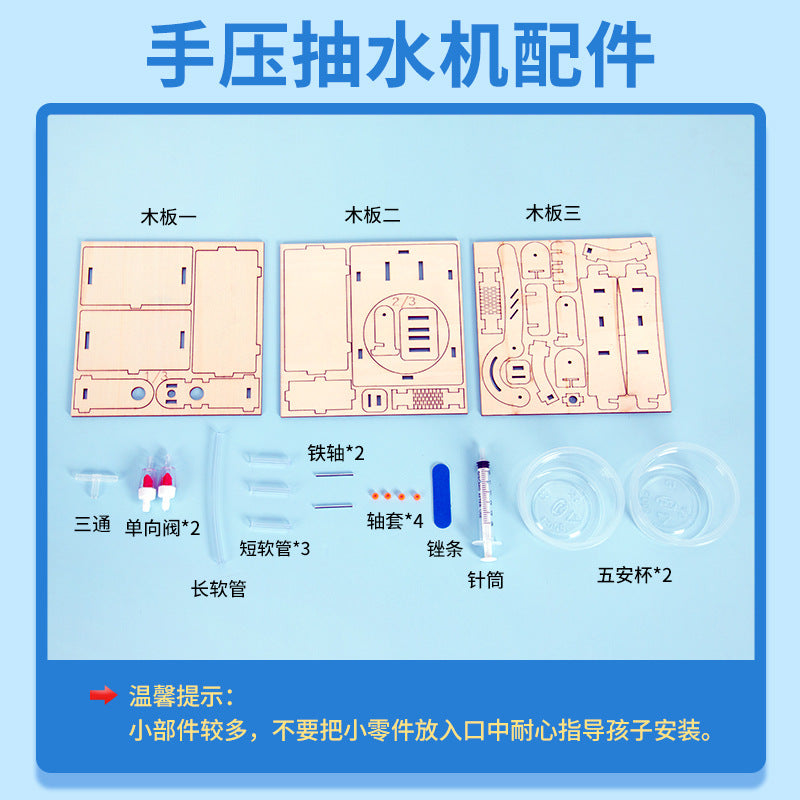 Scientific experiment DIY hand pressure pump manual pressure well technology small production children's educational toys material package