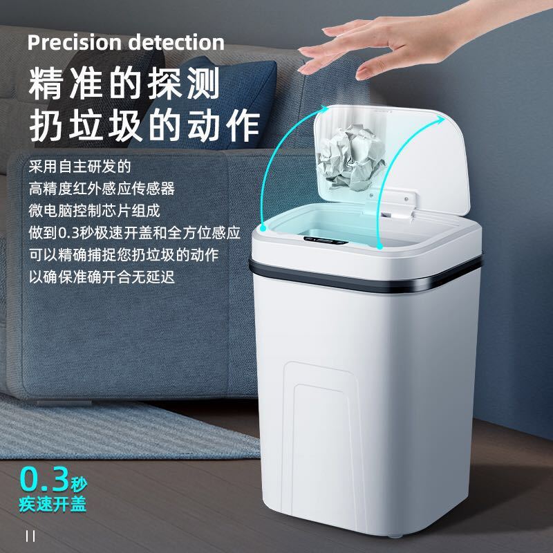 Smart trash can household automatic induction living room bathroom large covered student dormitory electric trash can