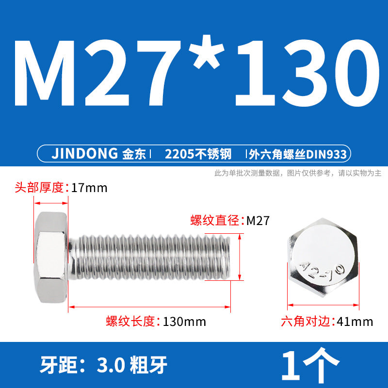 2205 stainless steel outer hexagon bolt full thread hexagon head screw M27M30M36M39M42M45