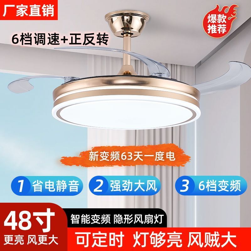 Voice-activated invisible fan light - eye-care full spectrum - living room, dining room, bedroom - variable frequency ceiling fan light - electric fan chandelier