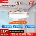 Voice-activated invisible fan light - eye-care full spectrum - living room, dining room, bedroom - variable frequency ceiling fan light - electric fan chandelier