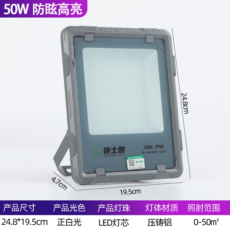 LED floodlight high power anti-glare waterproof super bright construction site factory lighting outdoor projection floodlight