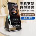 new arrival multifunctional wireless sensor speaker rotating phone holder bluetooth speaker - direct from the source
