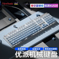 Viewsonic ku520pro true mechanical keyboard - gaming, blue switch, full n-key rollover, rgb gradient