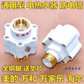 thickenedfor homewaterproof electrical partition wall universal joint electric water heater brass nailed electrical partition wall anti