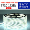 5730 double row 152 beads white light