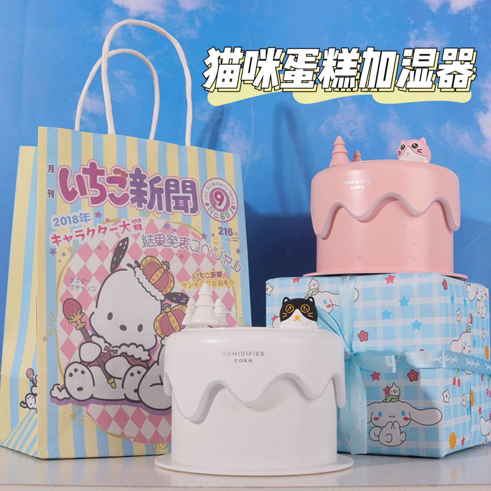 Birthday gift for girls, practical and meaningful, cute student dormitory cat cake humidifier, exquisite