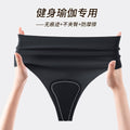 fashionhigh waist seamless anti-embarrassment underwear women's sports yoga ice silk quick-drying anti-embarrassment line women's underwear