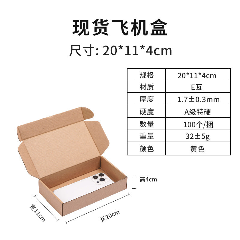 Airplane box spot clothing express packaging box small carton printing logo extra hard corrugated aircraft box wholesale