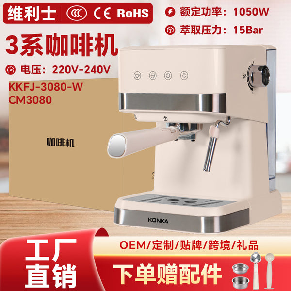 Konka coffee machine small household semi-automatic espresso commercial steam milk frother all-in-one machine office use