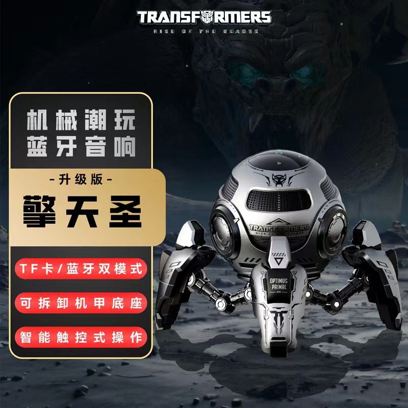 Transformers y17 wireless bluetooth speaker 5.4 subwoofer mini cannon bluetooth treble outdoor portable speaker