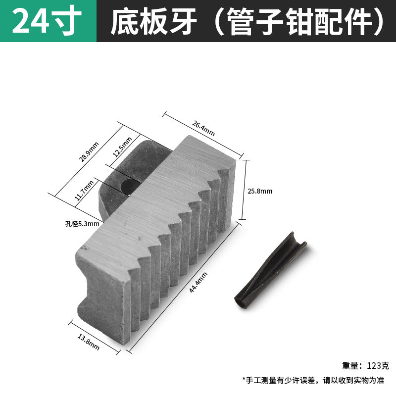 Baolian pipe wrench accessories industrial grade hook bottom tooth plate adjustment nut hook 7-head tooth movable parts