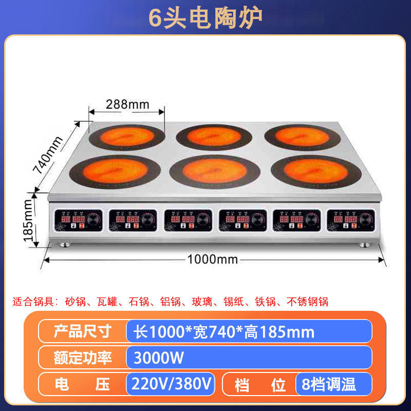 Commercial induction cooker multi-head 3500w high-power flat four-eye six-eye stove 4-head 6-head 8-head malatang clay pot stove