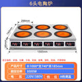 Desktop six-head electric ceramic stove (square)