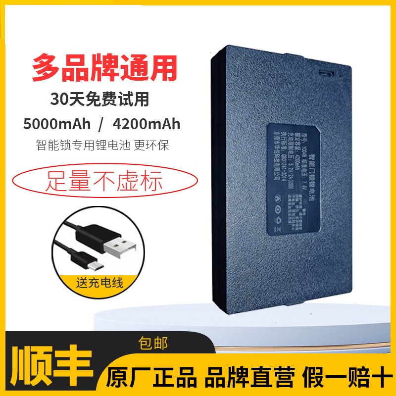 Factory direct sales smart door lock lithium battery rechargeable large capacity fingerprint lock polymer long-lasting battery life