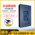 Factory direct sales smart door lock lithium battery rechargeable large capacity fingerprint lock polymer long-lasting battery life