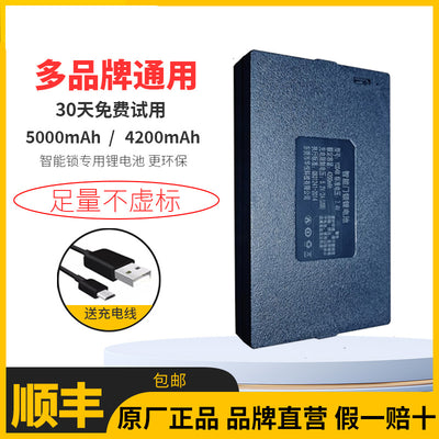 Factory direct sales smart door lock lithium battery rechargeable large capacity fingerprint lock polymer long-lasting battery life