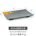 42014 [starry sea] - premium thickened edition