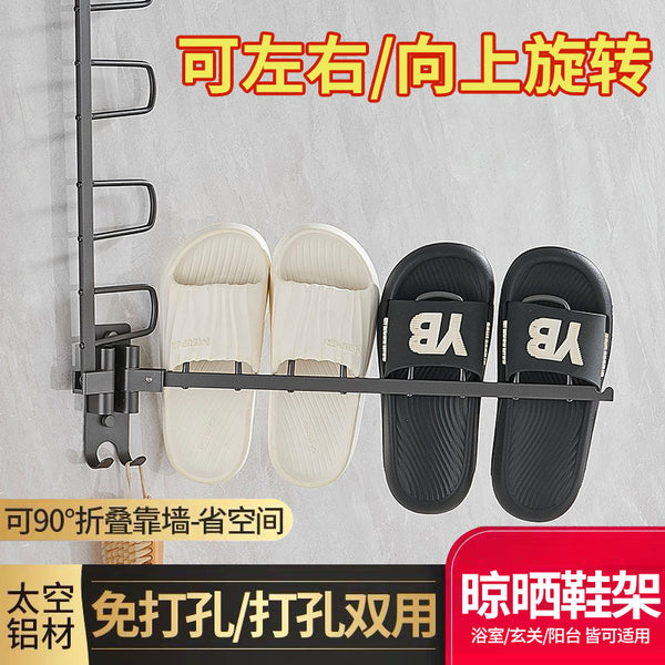 Space aluminum balcony folding shoe drying rack, window sill drying rack, invisible shrinkage storage hook, no punching rack