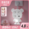 Night light socket converter panel multi-hole plug strip multi-slot plug plate with cord cute multi-function one-to-multi plug